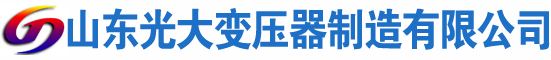 湖里光大油浸式变压器厂